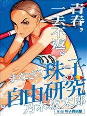 玄幻漫画神话题材更新封面
